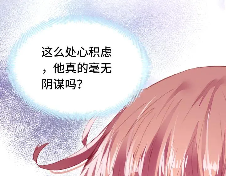 第42话 坦诚相对 第14页