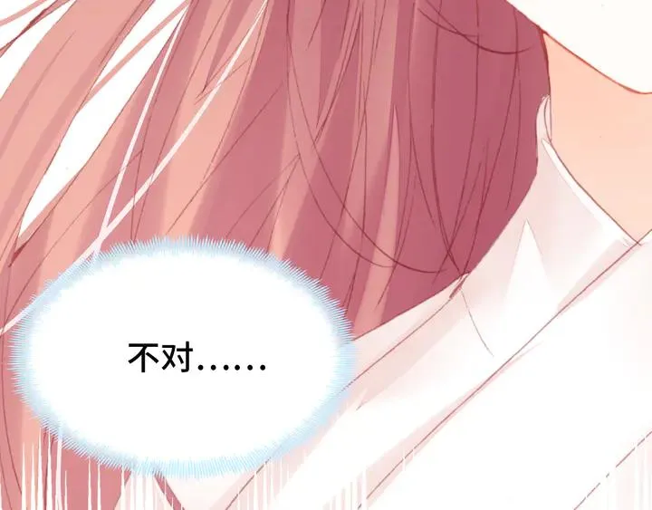 第42话 坦诚相对 第16页