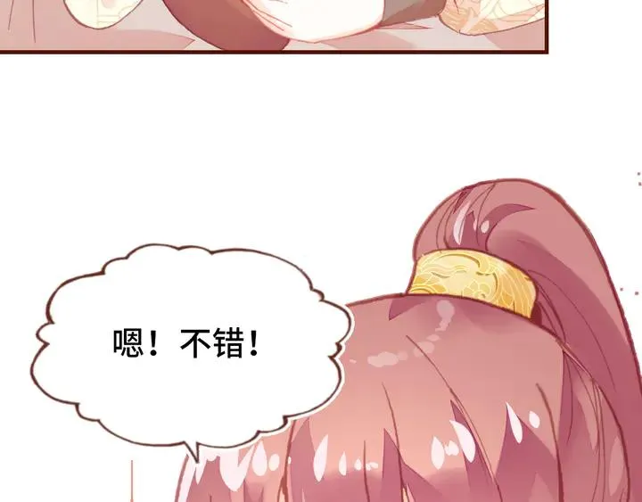 第42话 坦诚相对 第20页
