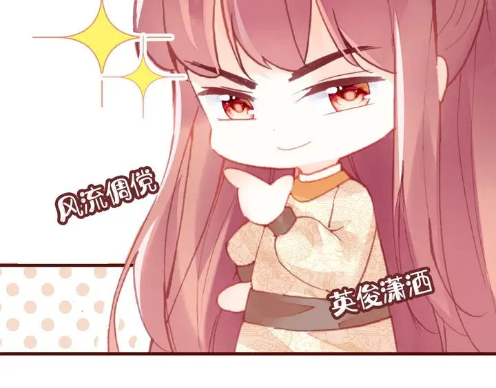 第42话 坦诚相对 第21页