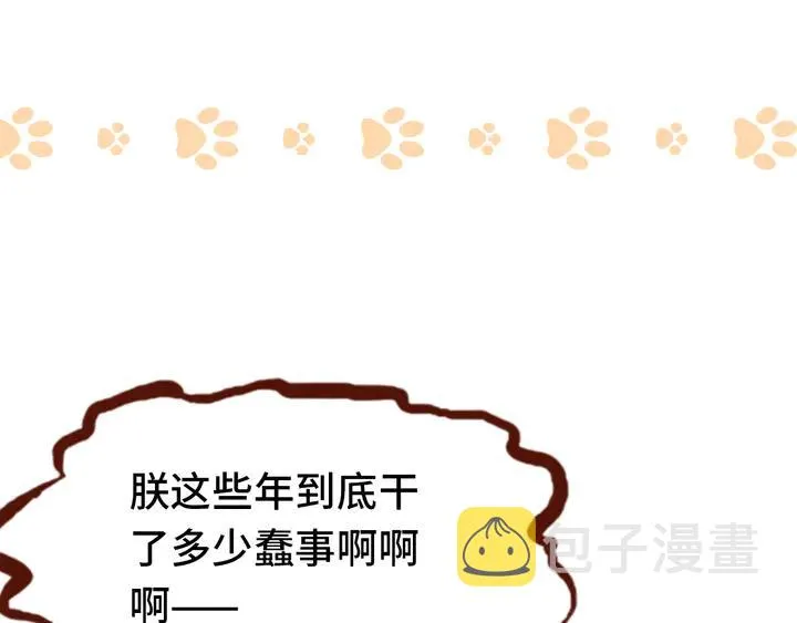 第42话 坦诚相对 第22页