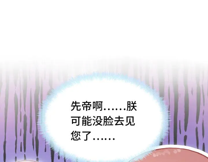 第42话 坦诚相对 第28页