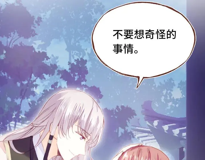 第42话 坦诚相对 第32页