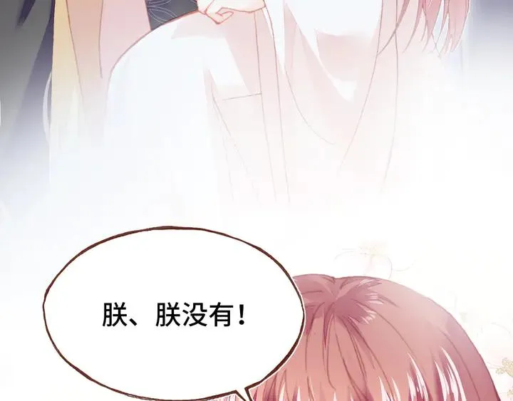 第42话 坦诚相对 第34页