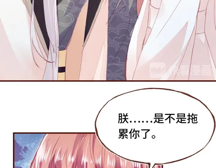 第42话 坦诚相对 第40页