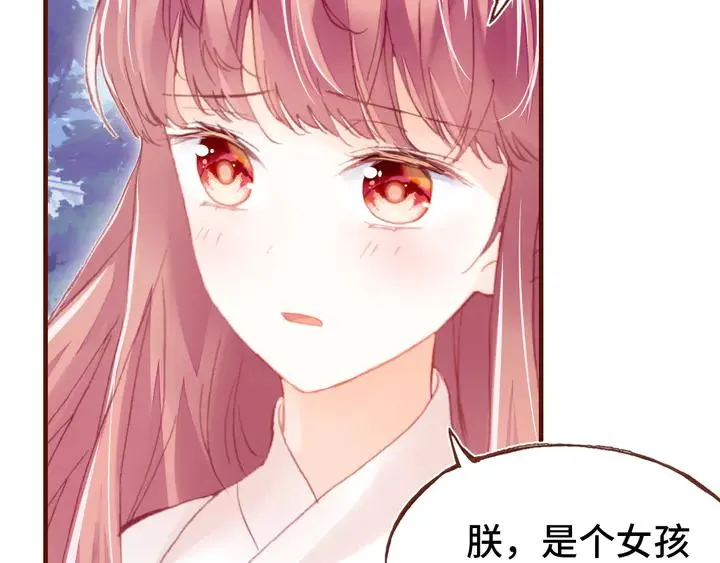 第42话 坦诚相对 第41页