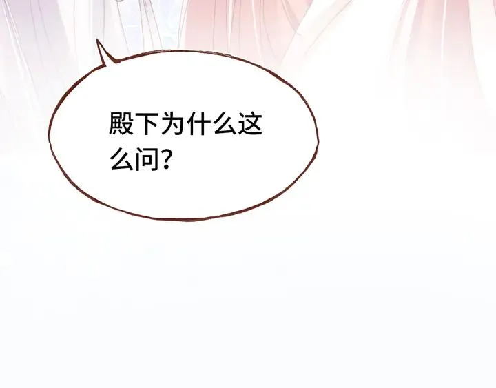 第42话 坦诚相对 第45页