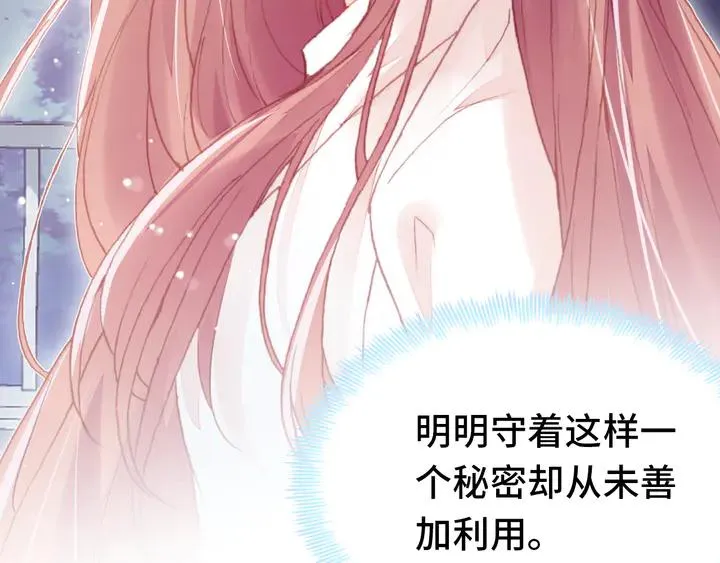第42话 坦诚相对 第48页