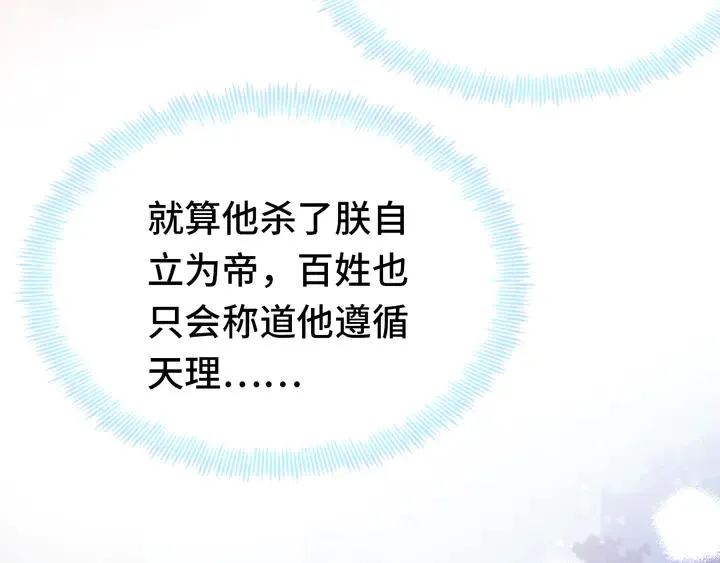 第42话 坦诚相对 第49页