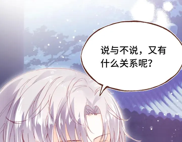 第42话 坦诚相对 第50页