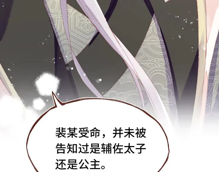 第42话 坦诚相对 第52页