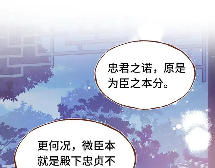 第42话 坦诚相对 第55页