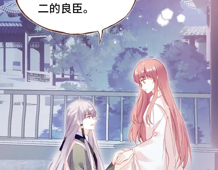 第42话 坦诚相对 第56页