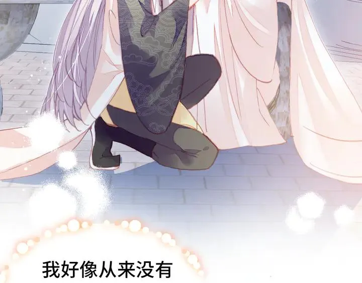 第42话 坦诚相对 第57页