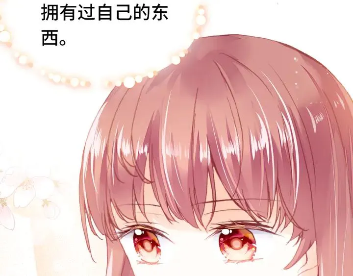 第42话 坦诚相对 第58页