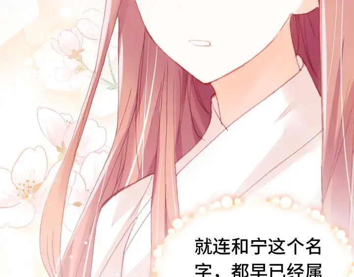 第42话 坦诚相对 第59页