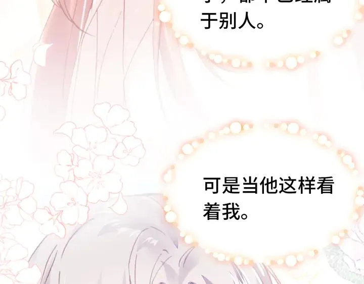 第42话 坦诚相对 第60页