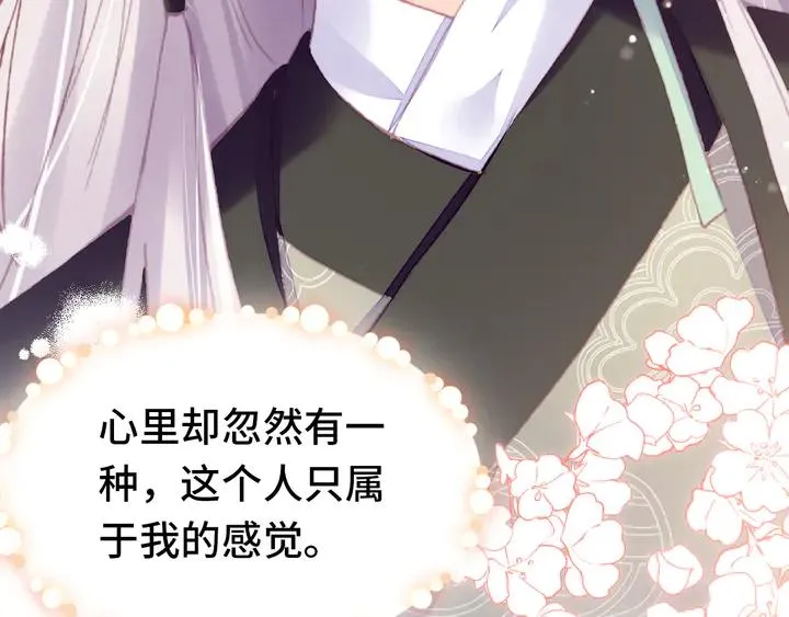 第42话 坦诚相对 第62页