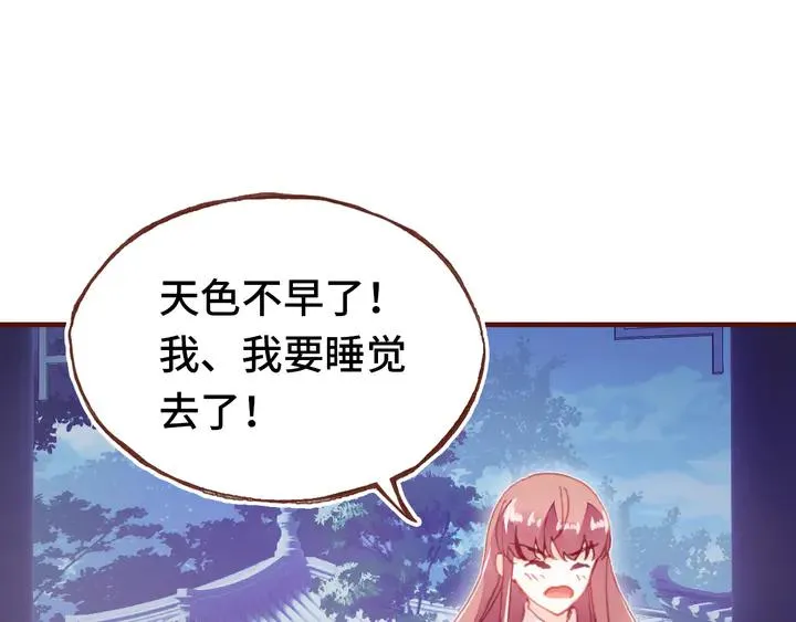 第42话 坦诚相对 第64页