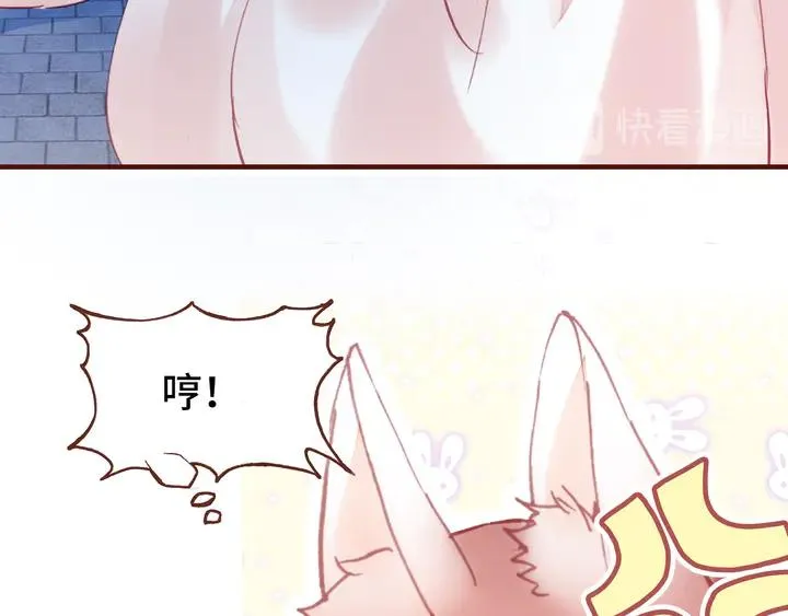 第42话 坦诚相对 第66页