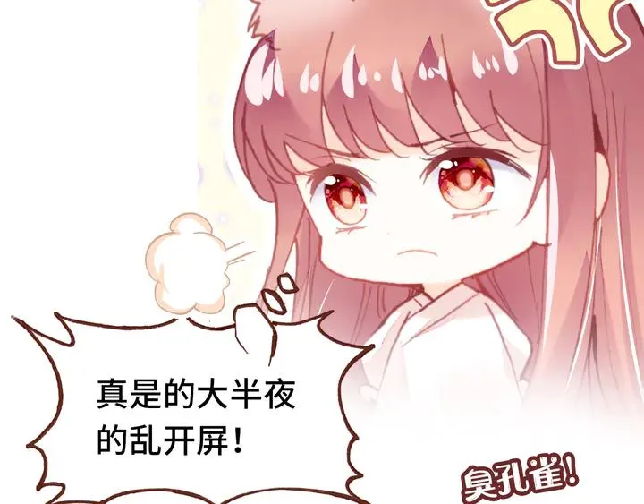 第42话 坦诚相对 第67页