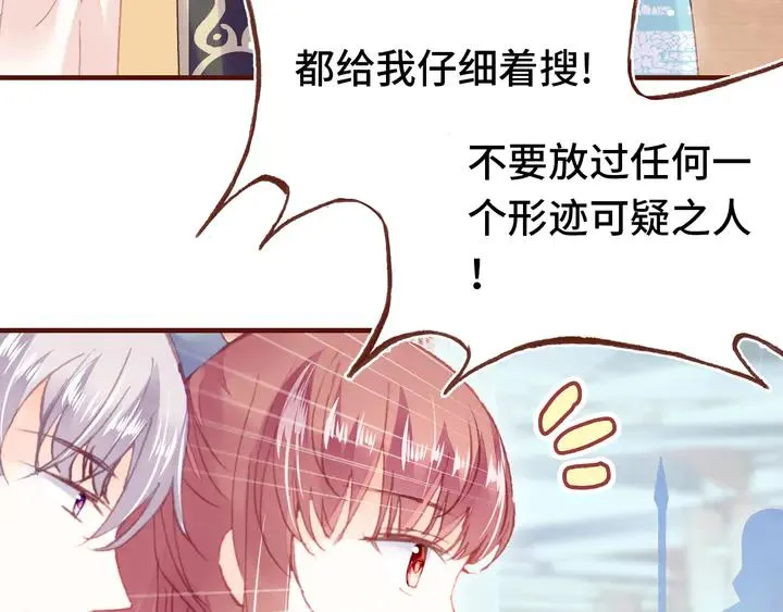 第42话 坦诚相对 第77页