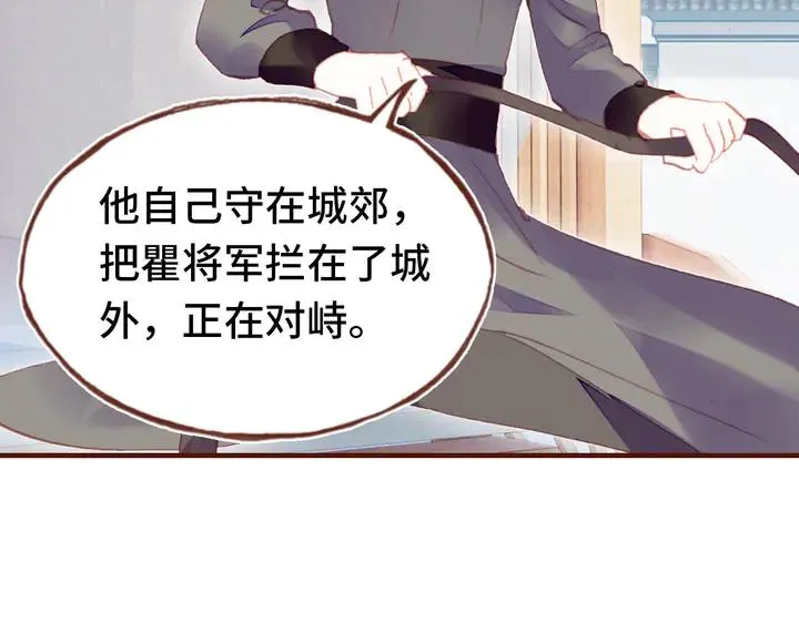 第42话 坦诚相对 第80页