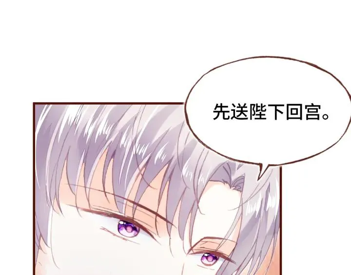第42话 坦诚相对 第82页