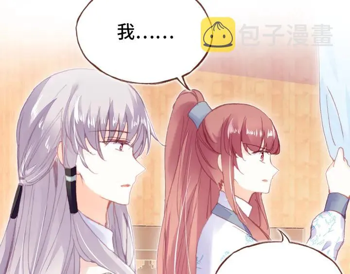 第42话 坦诚相对 第84页