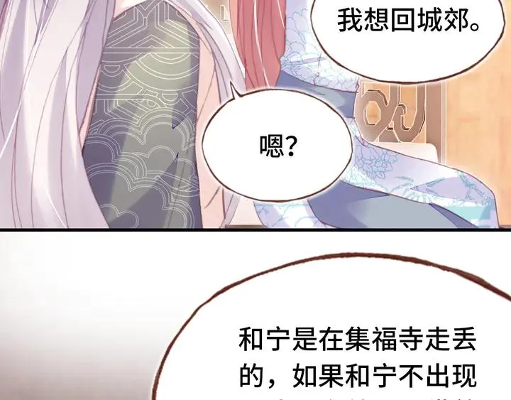 第42话 坦诚相对 第85页