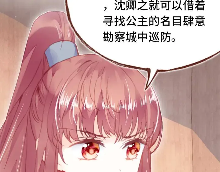 第42话 坦诚相对 第86页