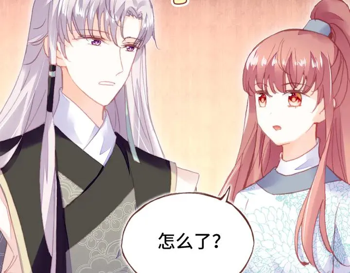 第42话 坦诚相对 第89页