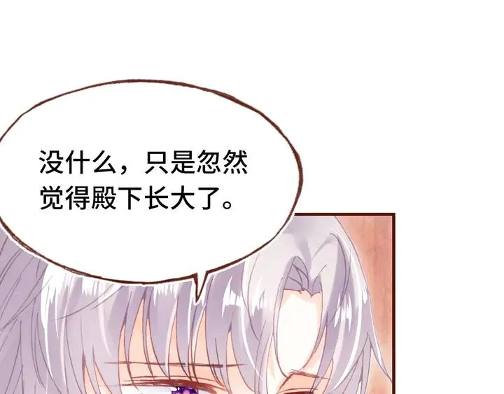 第42话 坦诚相对 第91页