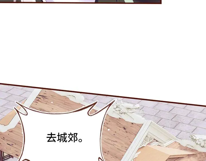 第42话 坦诚相对 第93页