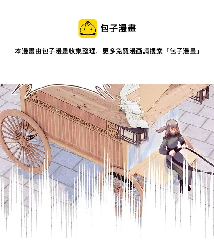 第42话 坦诚相对 第94页