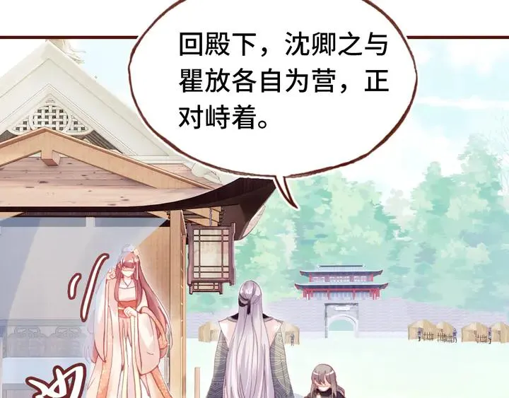 第42话 坦诚相对 第97页