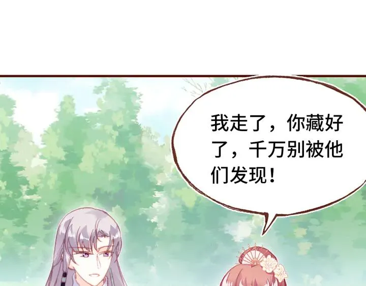 第42话 坦诚相对 第99页