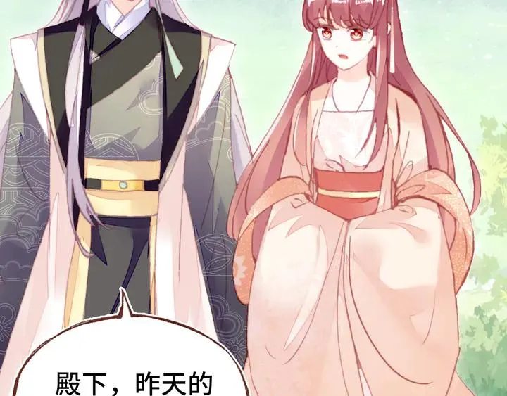 第42话 坦诚相对 第100页