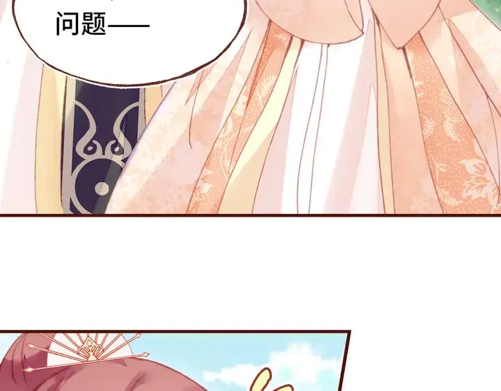 第42话 坦诚相对 第101页