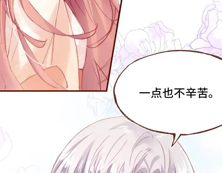 第42话 坦诚相对 第103页