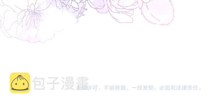 第42话 坦诚相对 第107页