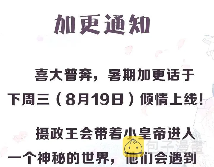第42话 坦诚相对 第108页