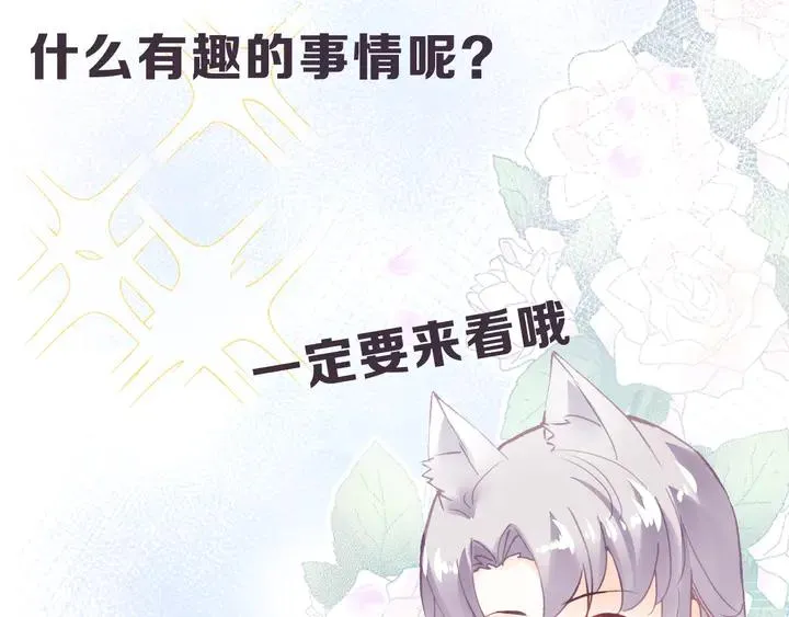 第42话 坦诚相对 第109页