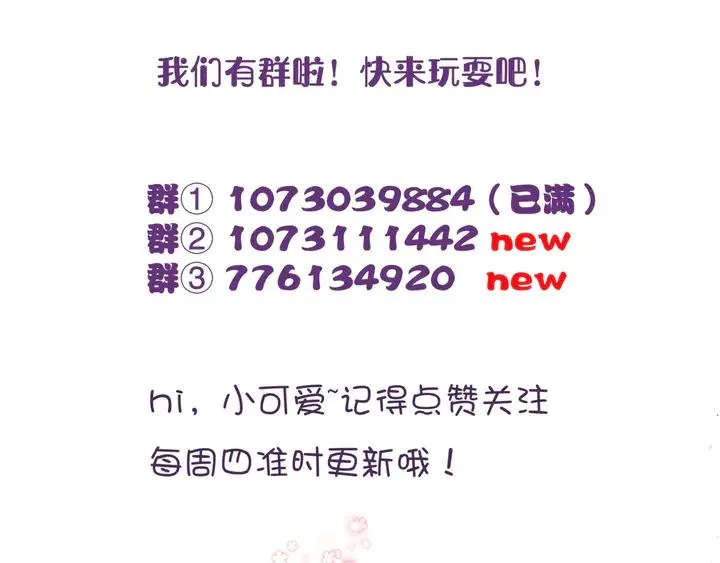 第42话 坦诚相对 第111页