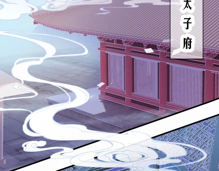 第1话 缘起 第8页