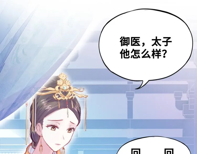 第1话 缘起 第13页