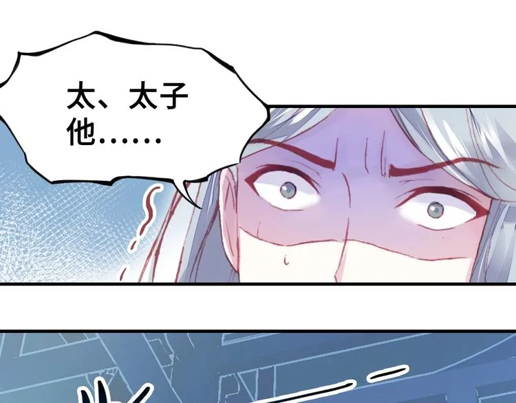 第1话 缘起 第16页
