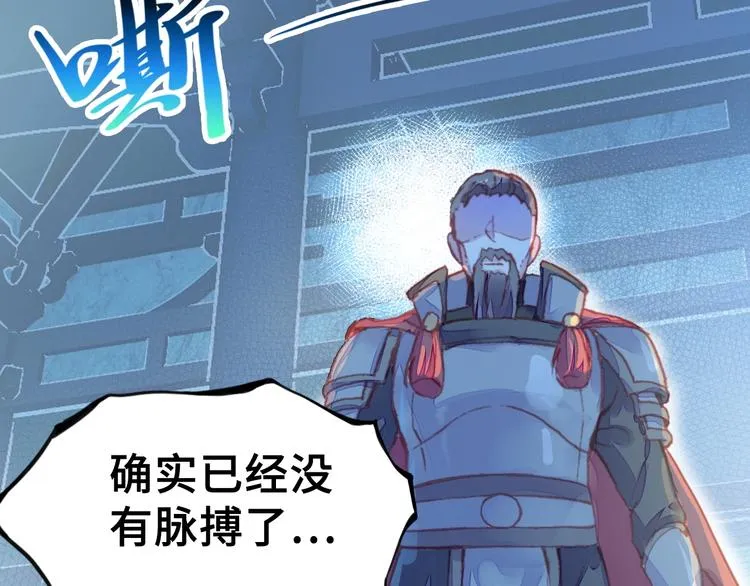 第1话 缘起 第17页