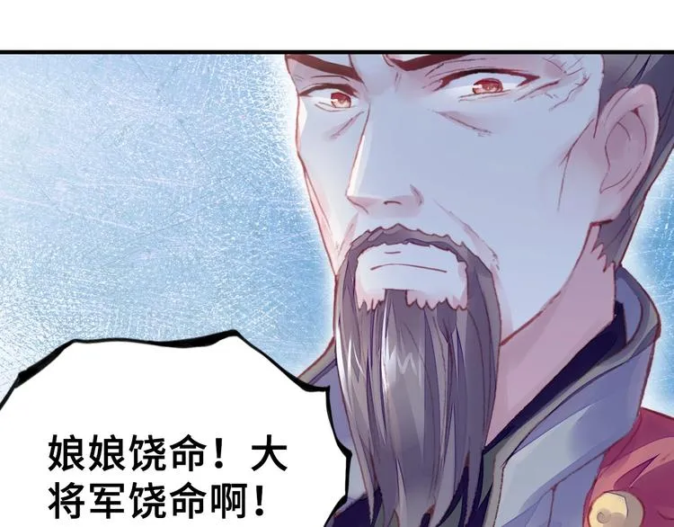 第1话 缘起 第20页