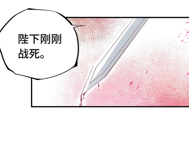 第1话 缘起 第26页